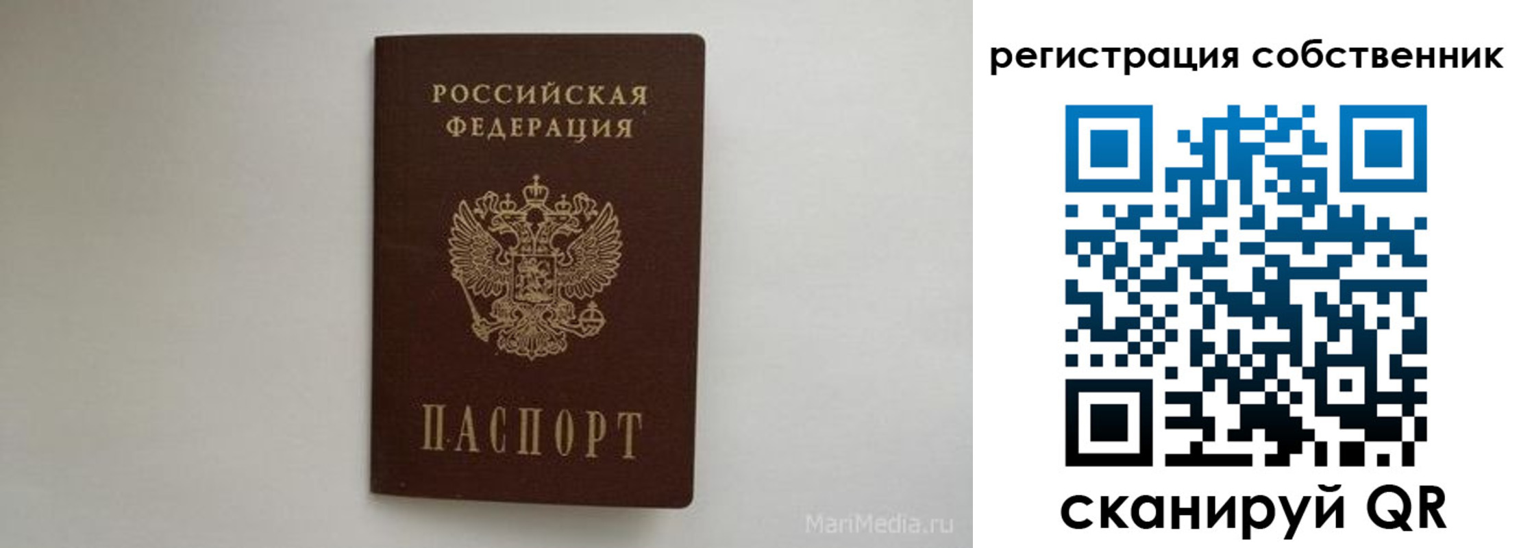 прописка паспорт в Колпашево