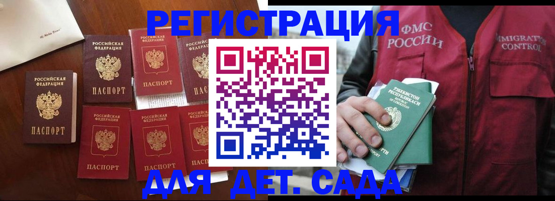 прописка для военкомата в Колпашево
