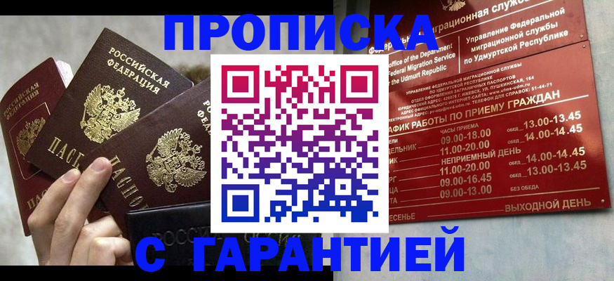 регистрация для дет. сада в Колпашево