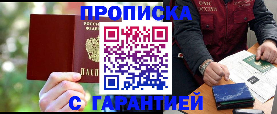 прописка для военкомата в Колпашево