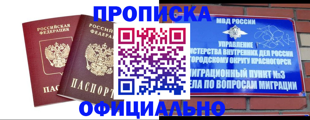 временная регистрация адрес в Колпашево